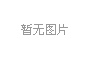 自然災害類(lèi)